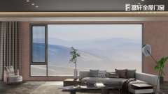 策马焕新家・匠建中国年｜富轩全屋门窗安：以